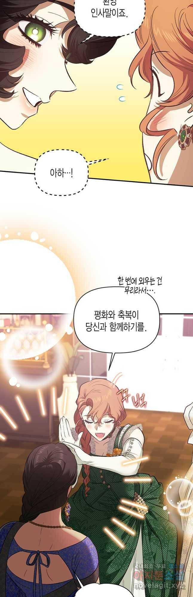 다행인지 불행인지 102화 23