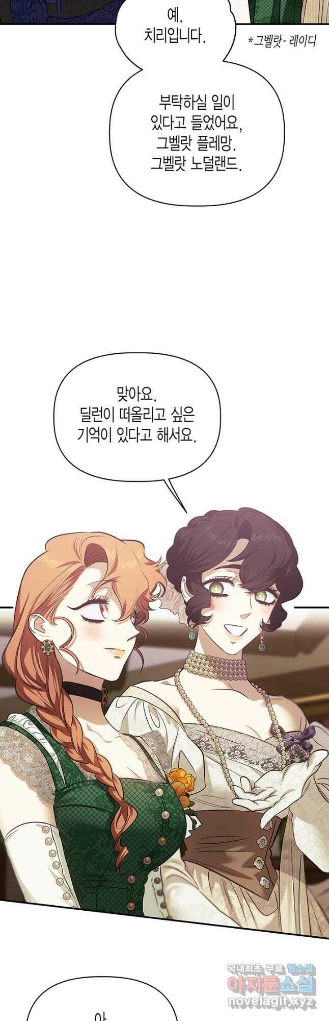 다행인지 불행인지 102화 24