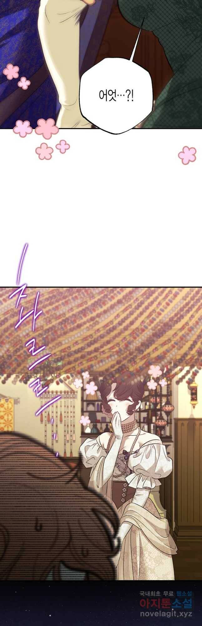 다행인지 불행인지 102화 26