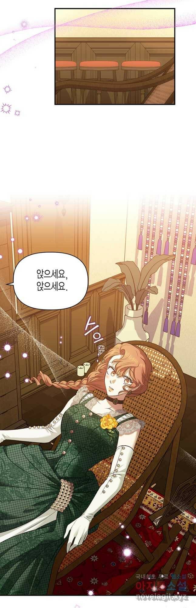 다행인지 불행인지 102화 28
