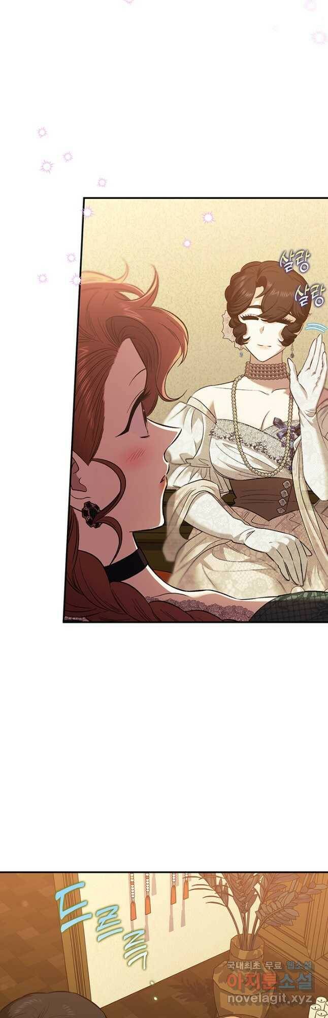 다행인지 불행인지 102화 29