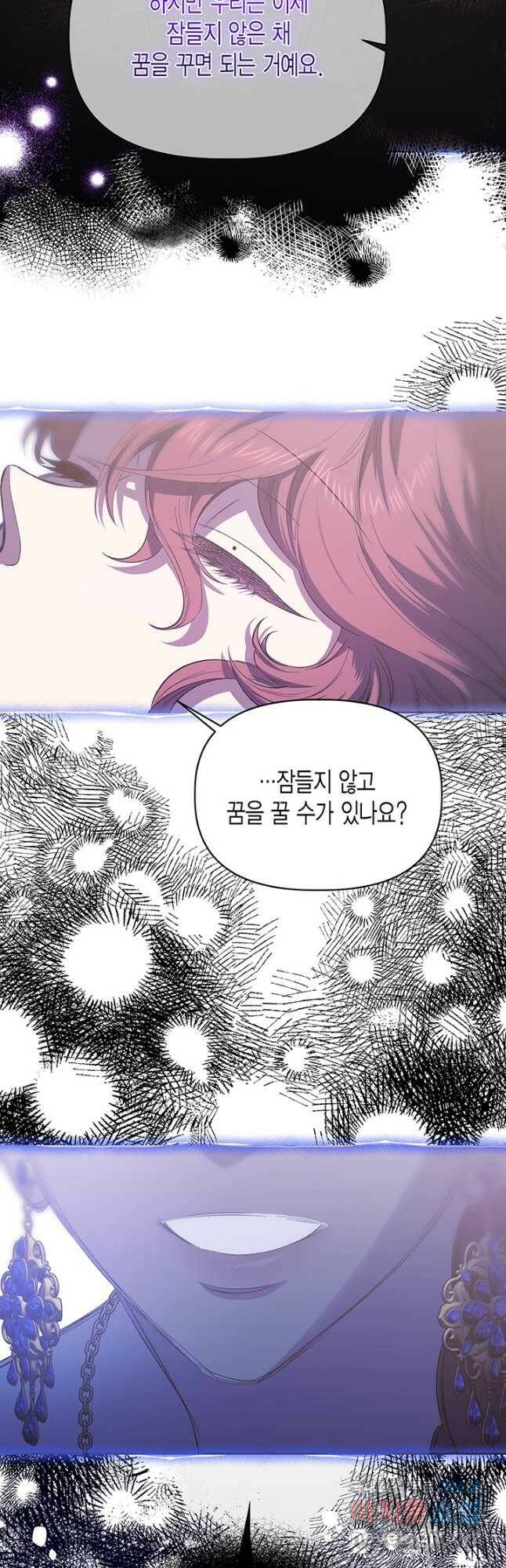 다행인지 불행인지 102화 40