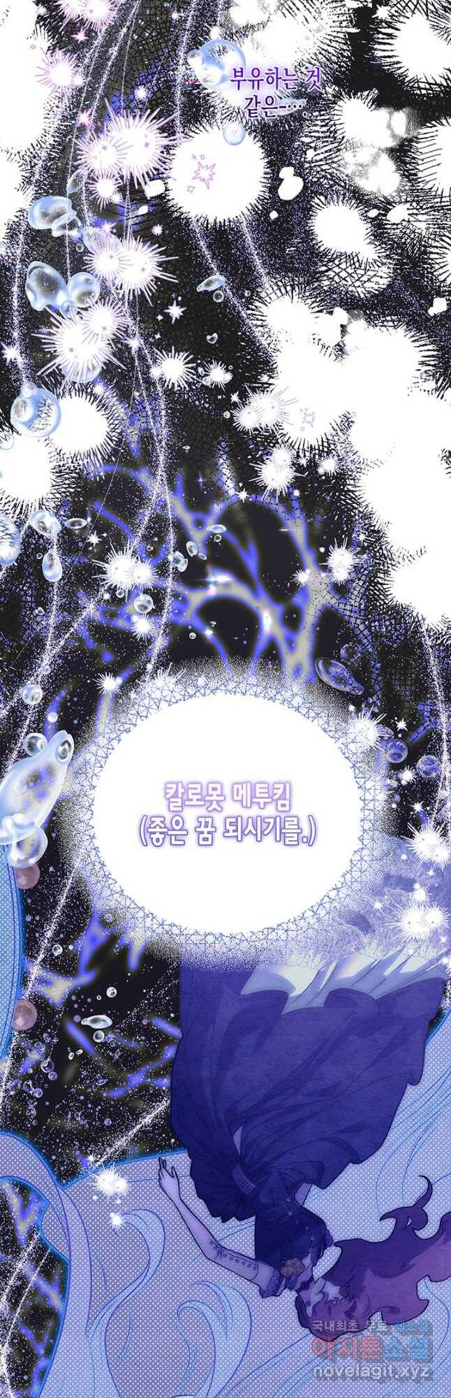 다행인지 불행인지 102화 42