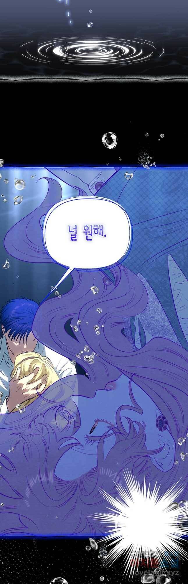 다행인지 불행인지 102화 44