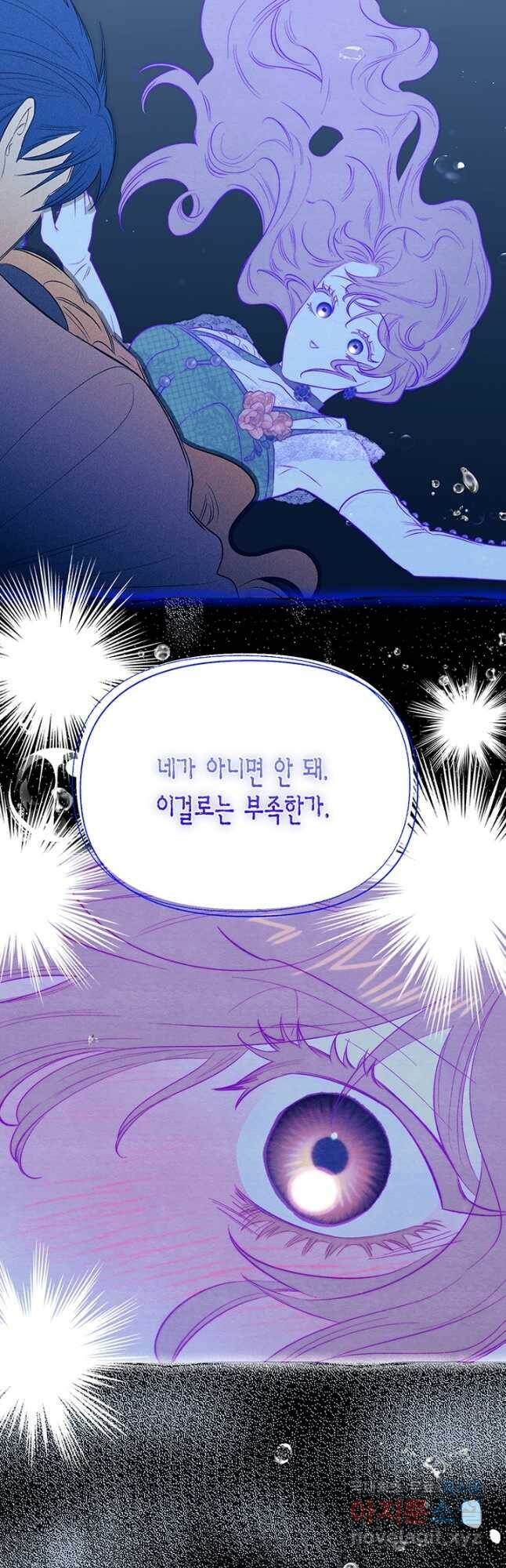 다행인지 불행인지 102화 46