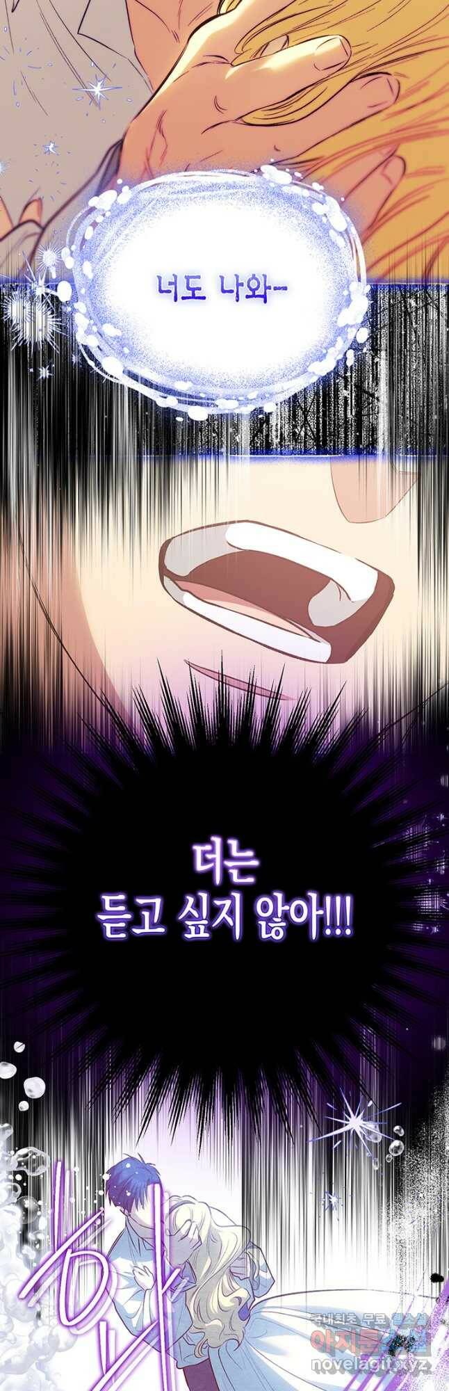 다행인지 불행인지 102화 49