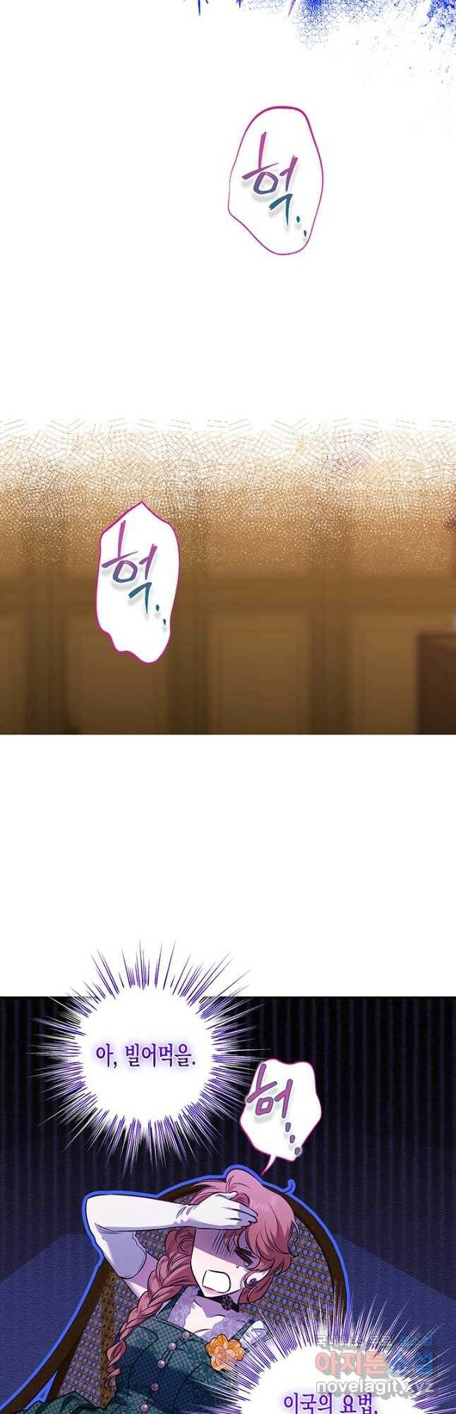 다행인지 불행인지 102화 52