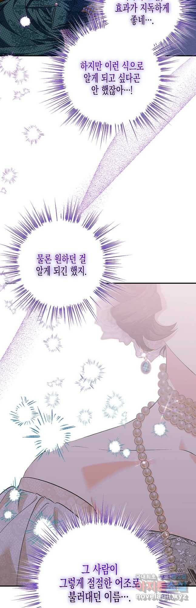 다행인지 불행인지 102화 53
