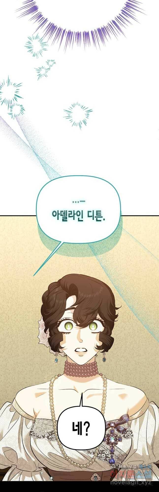 다행인지 불행인지 102화 54
