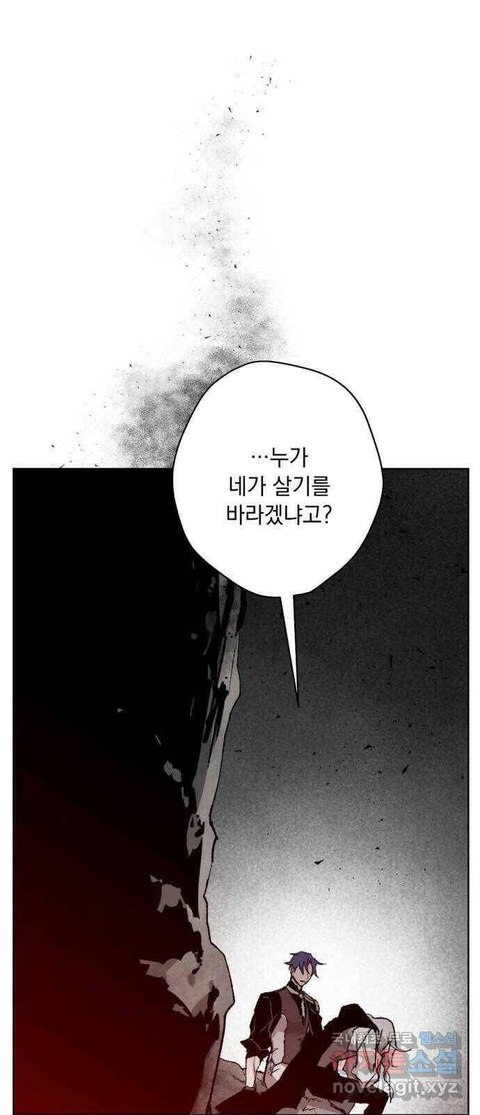 마왕의 고백 34화 두 번째 마왕 4 1