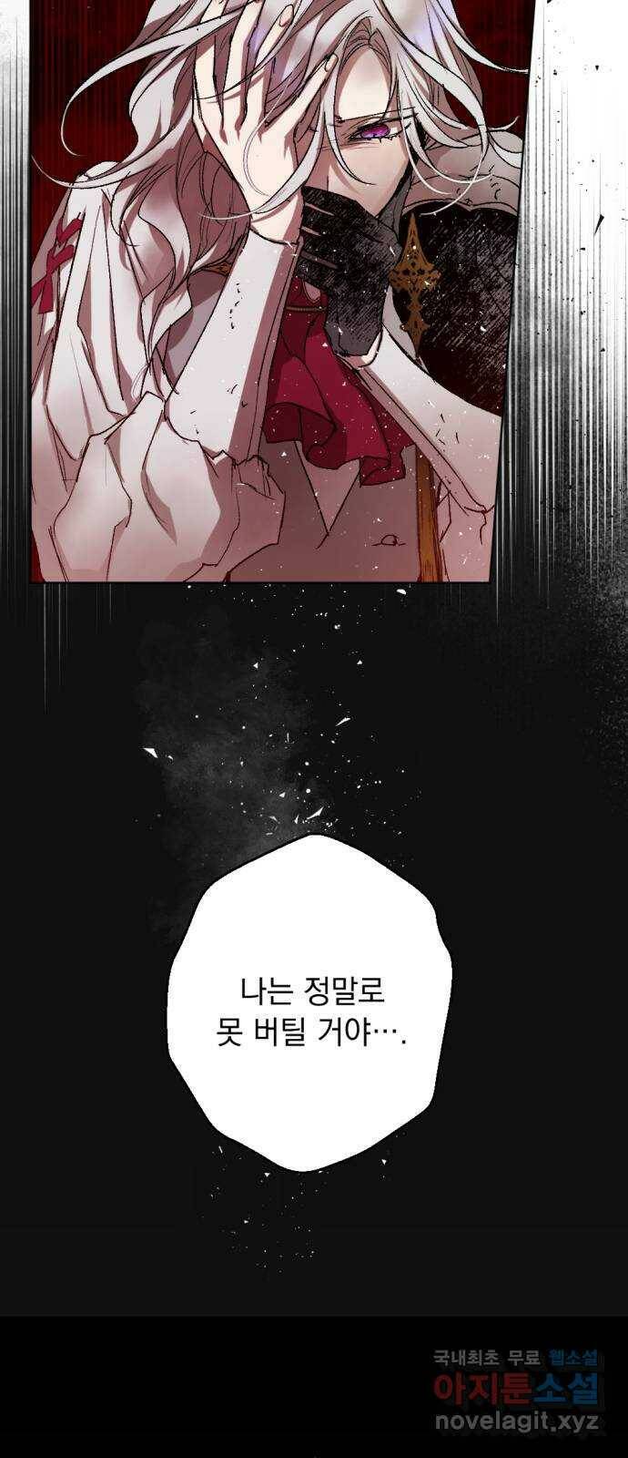 마왕의 고백 34화 두 번째 마왕 4 6