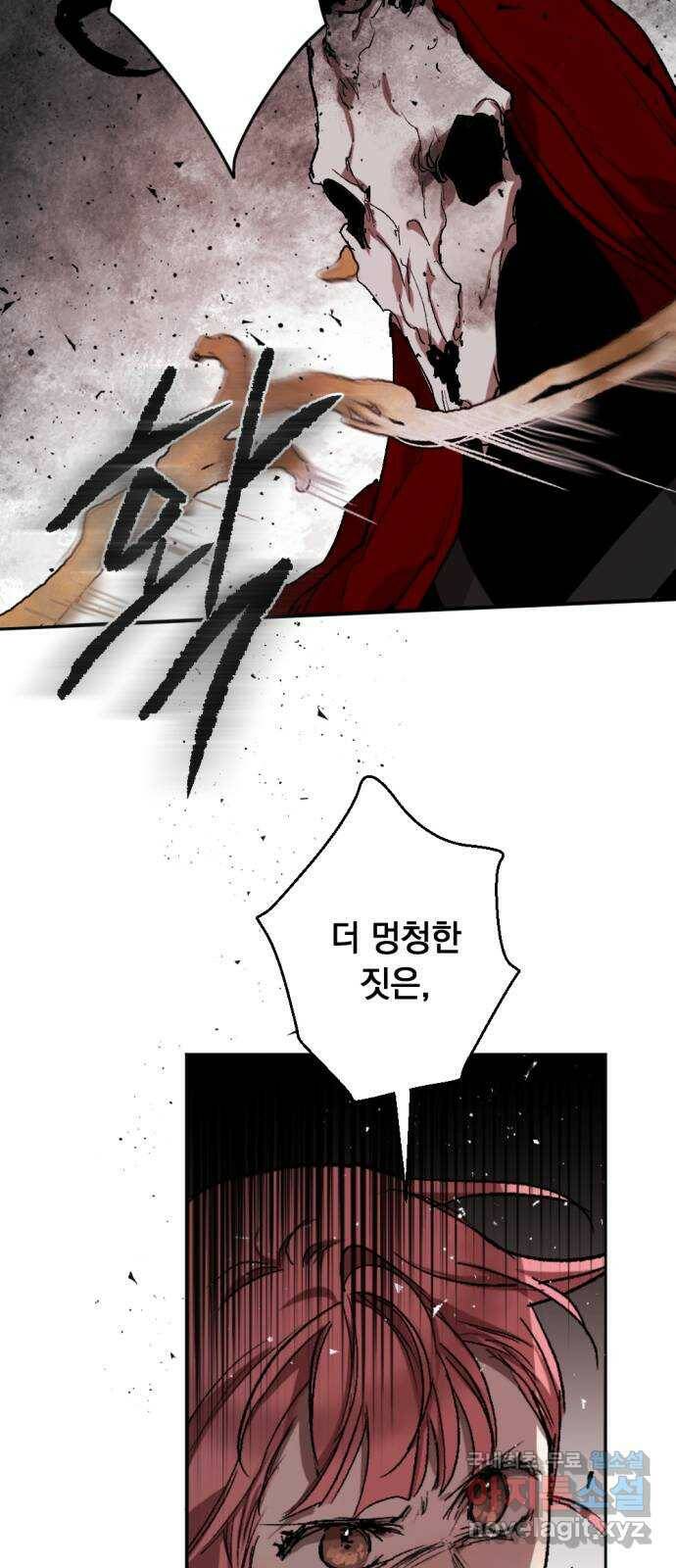 마왕의 고백 34화 두 번째 마왕 4 9