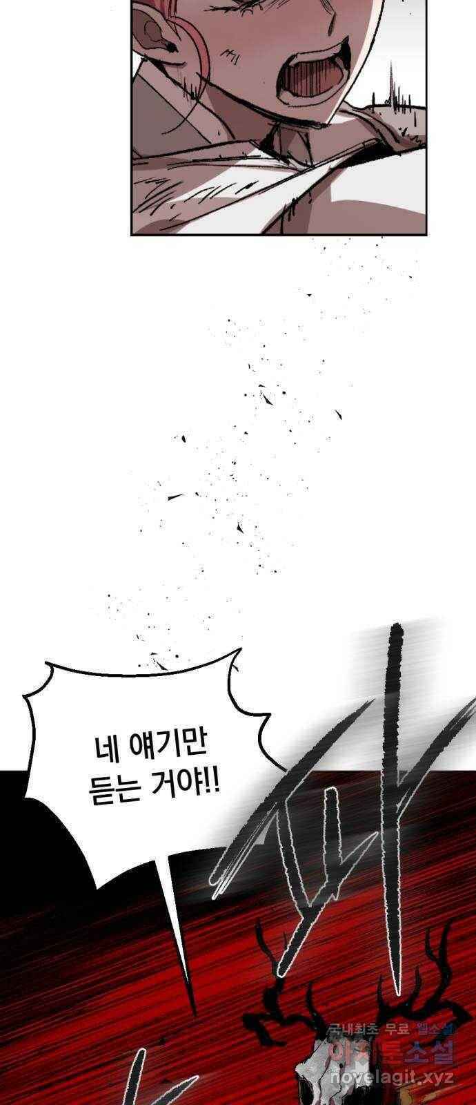 마왕의 고백 34화 두 번째 마왕 4 10