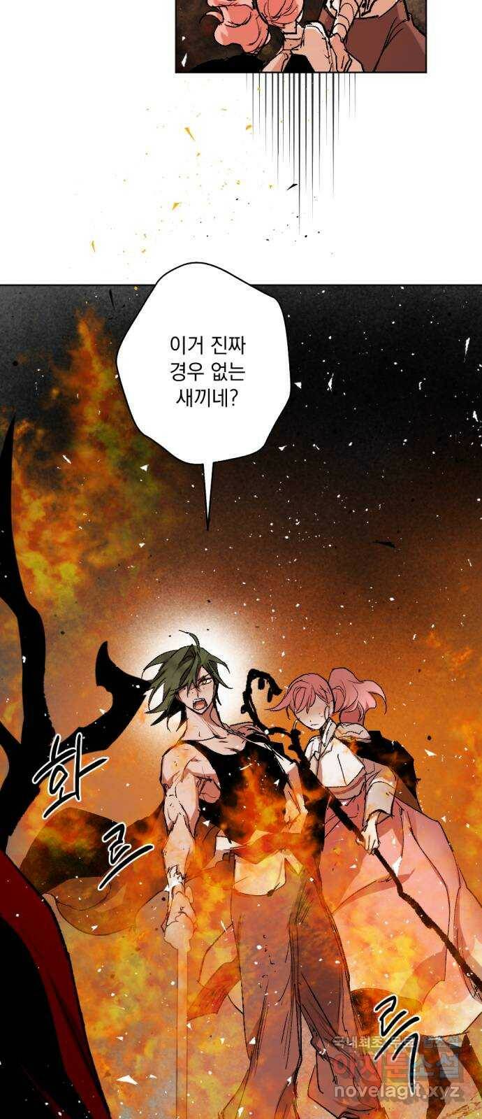 마왕의 고백 34화 두 번째 마왕 4 13
