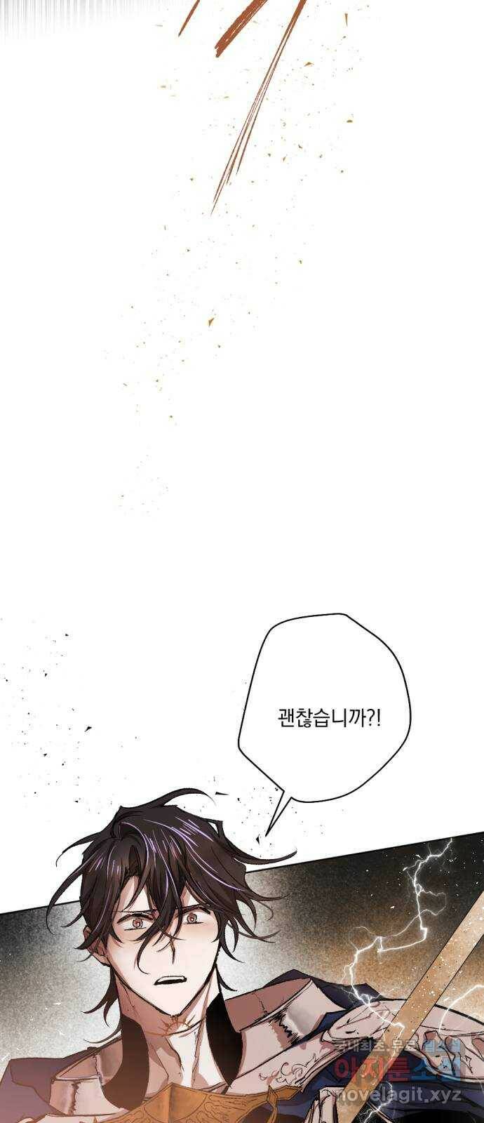 마왕의 고백 34화 두 번째 마왕 4 19
