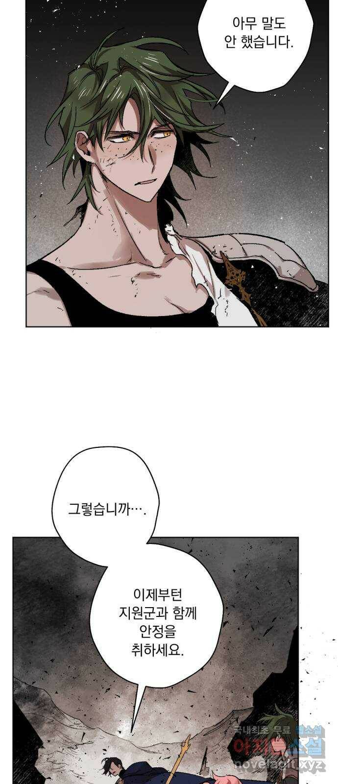 마왕의 고백 34화 두 번째 마왕 4 25