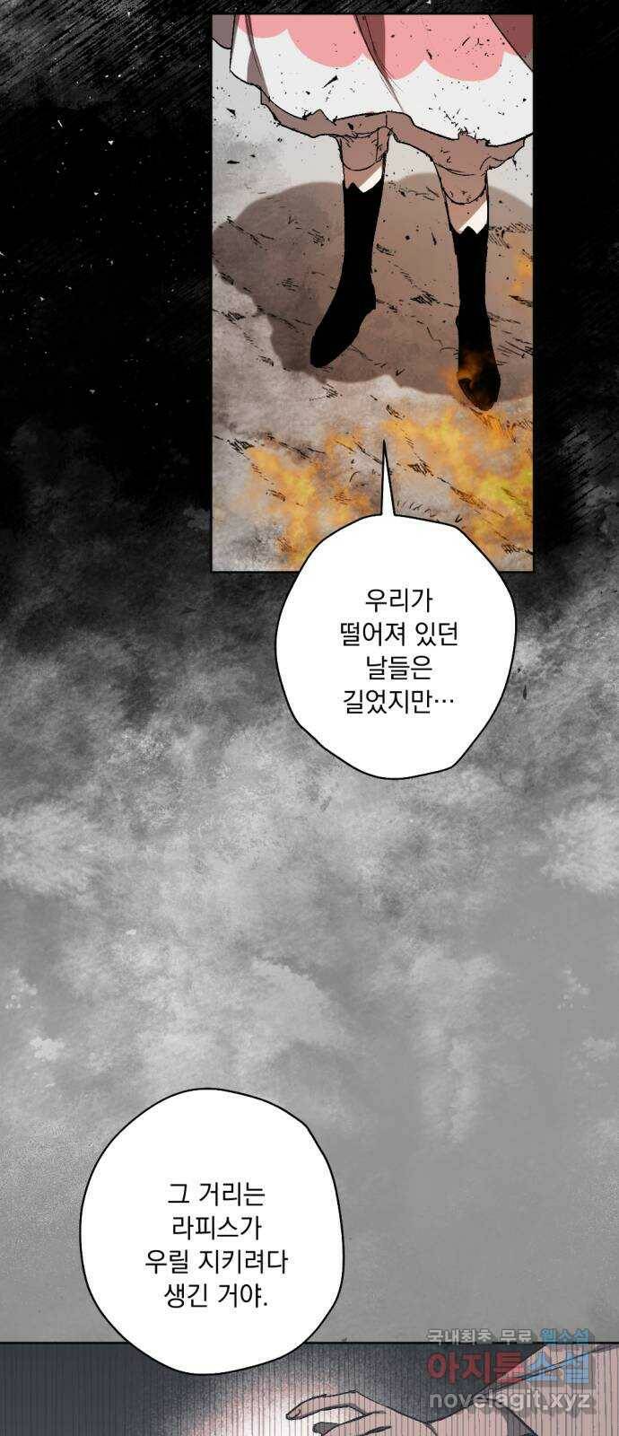 마왕의 고백 34화 두 번째 마왕 4 27