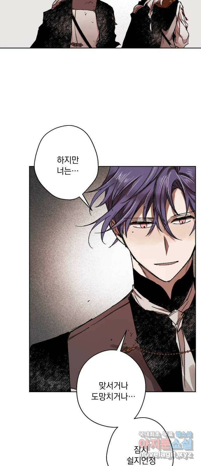 마왕의 고백 34화 두 번째 마왕 4 32