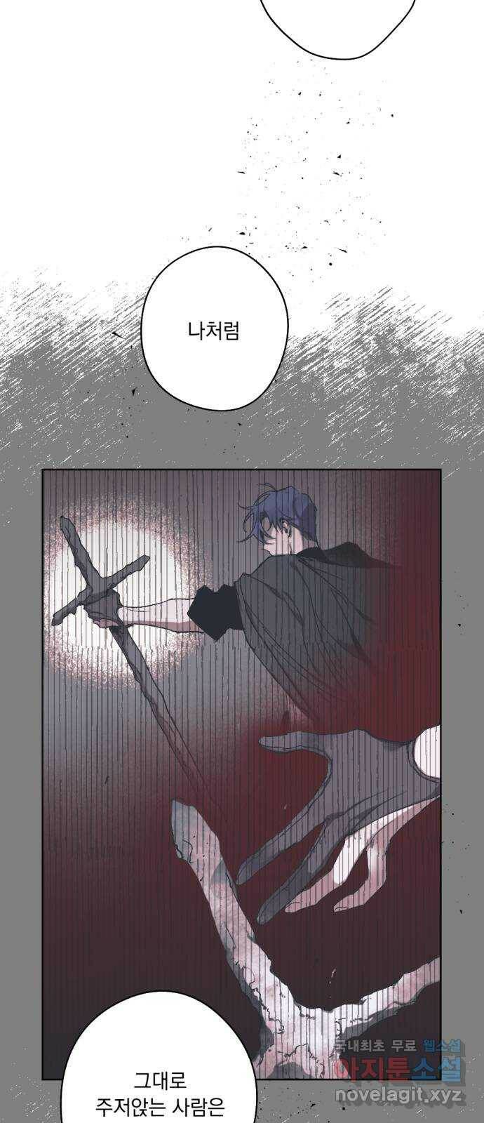 마왕의 고백 34화 두 번째 마왕 4 33