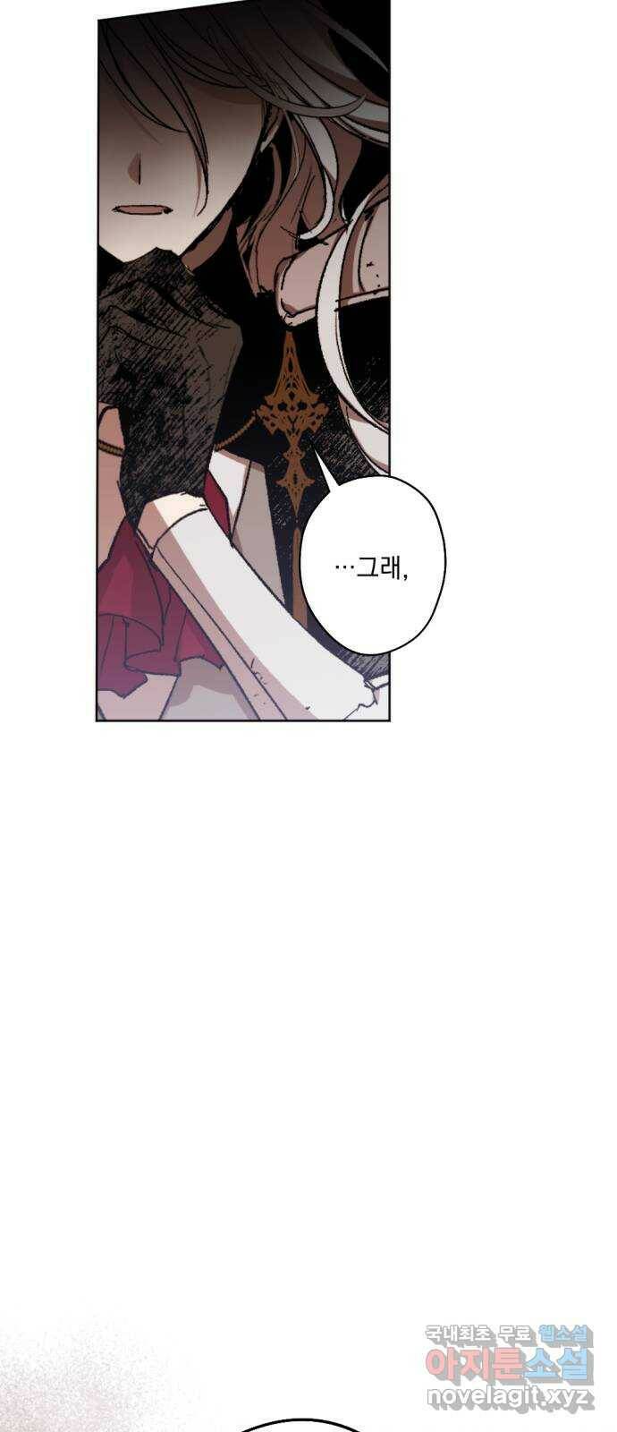 마왕의 고백 34화 두 번째 마왕 4 35