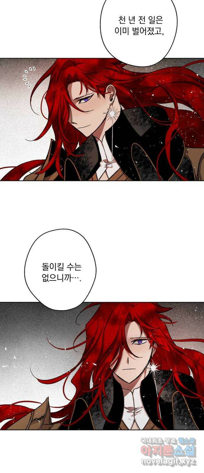 마왕의 고백 34화 두 번째 마왕 4 39