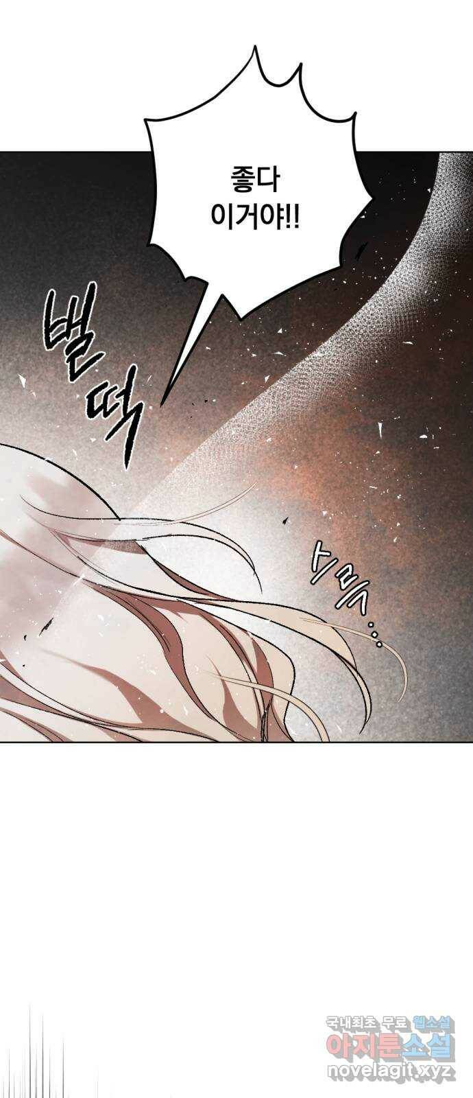 마왕의 고백 34화 두 번째 마왕 4 41