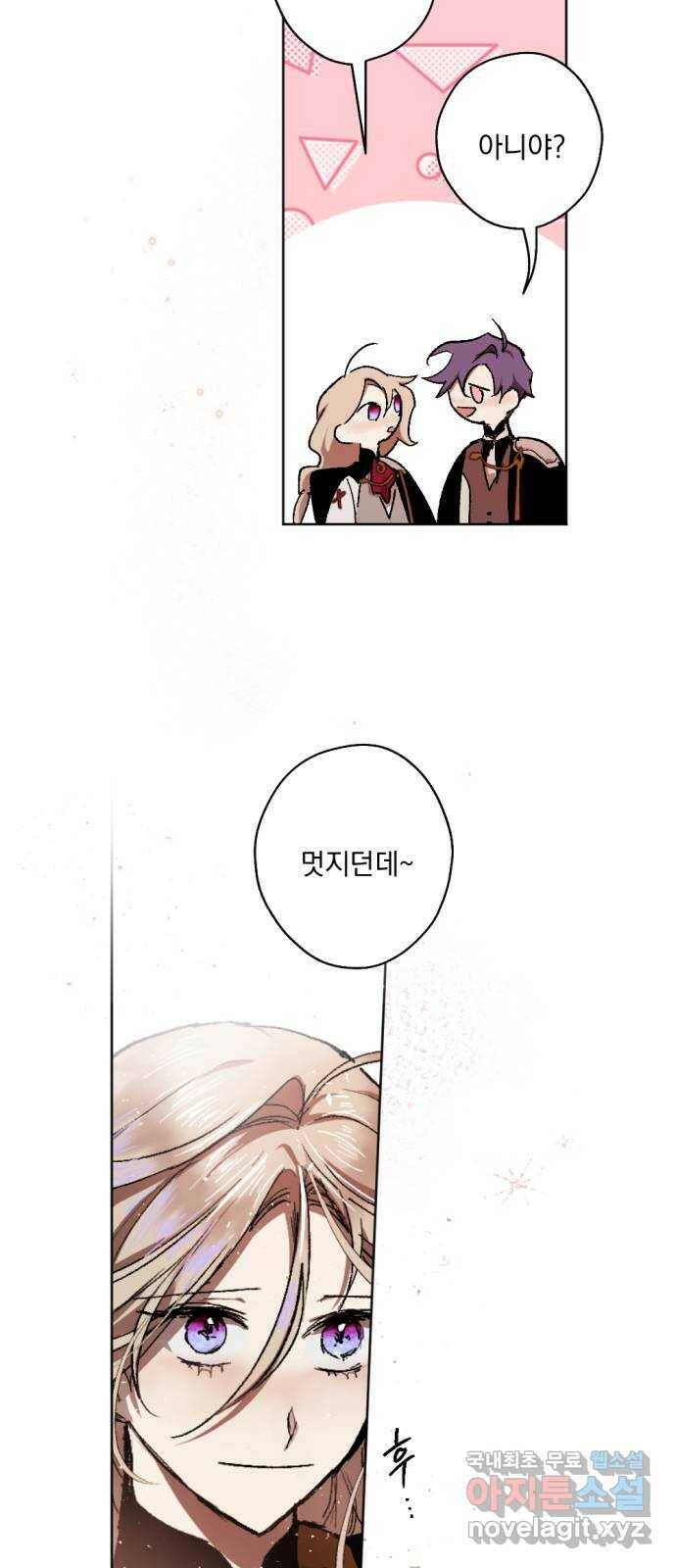 마왕의 고백 34화 두 번째 마왕 4 52