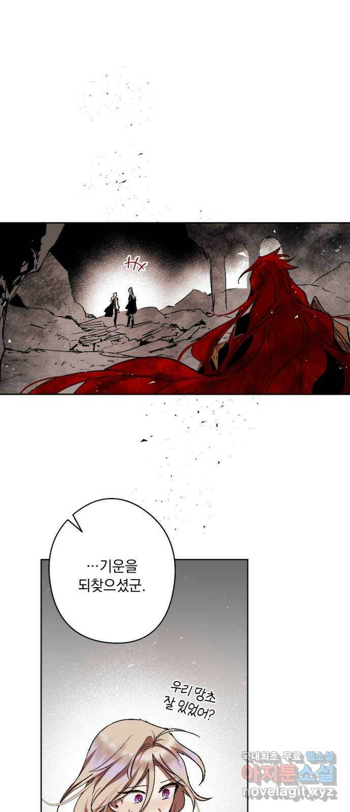 마왕의 고백 34화 두 번째 마왕 4 54