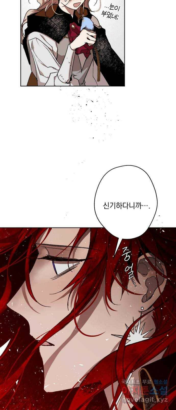 마왕의 고백 34화 두 번째 마왕 4 55