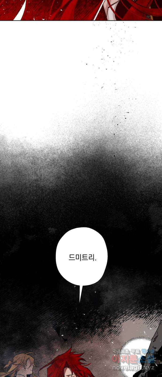 마왕의 고백 34화 두 번째 마왕 4 56