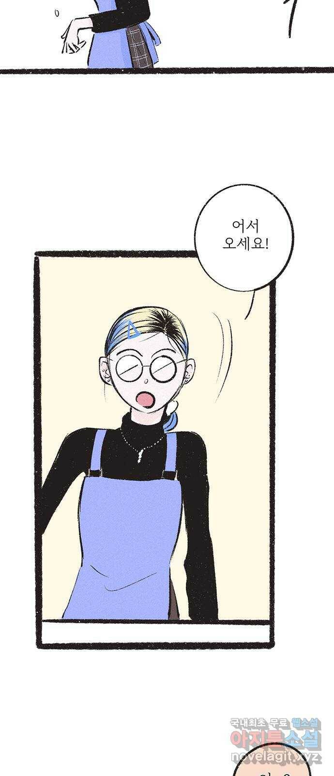 내곁엔 없을까 19화 2