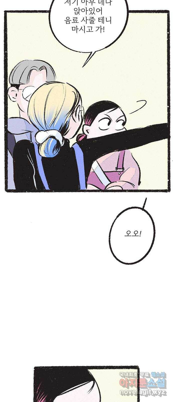 내곁엔 없을까 19화 13