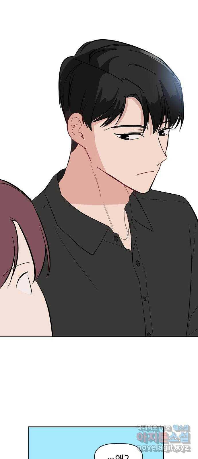 거래하실래요? 71화 8