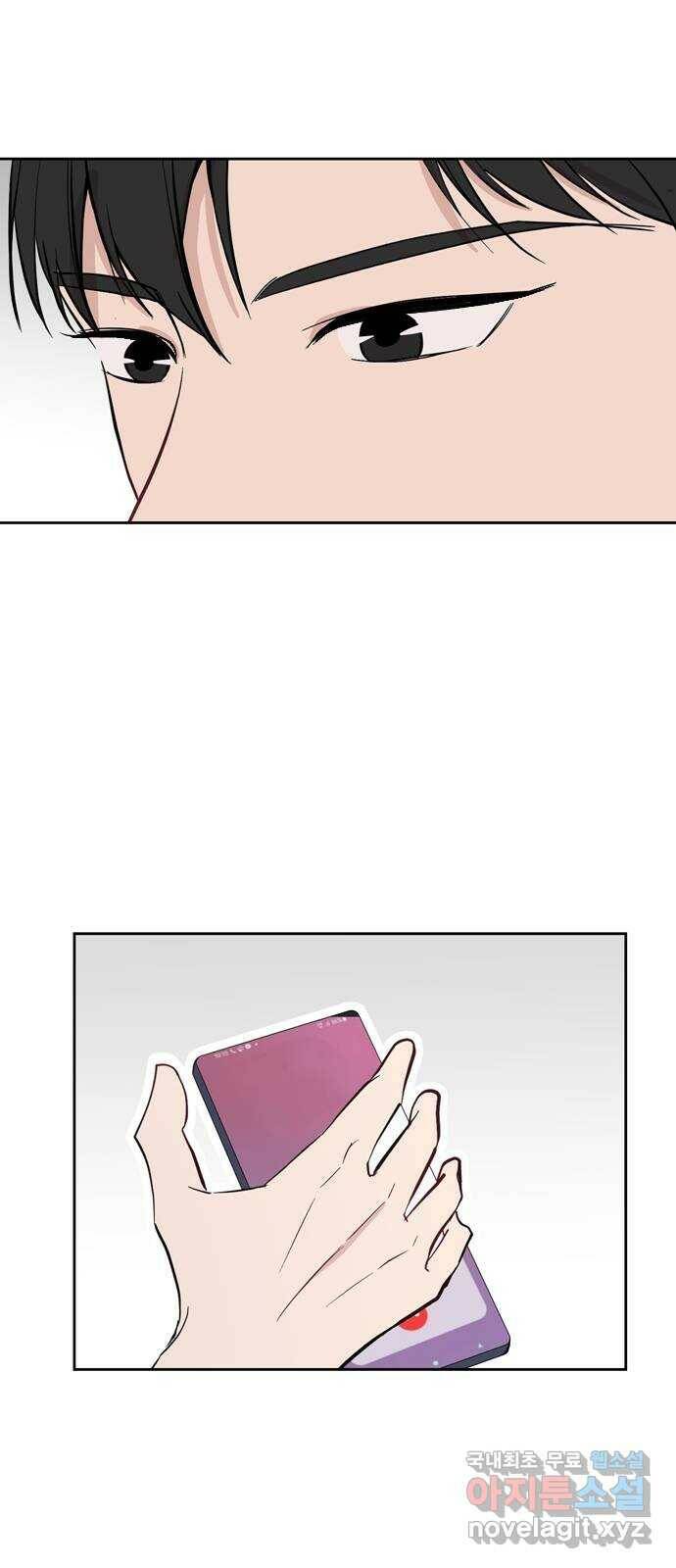 거래하실래요? 71화 13