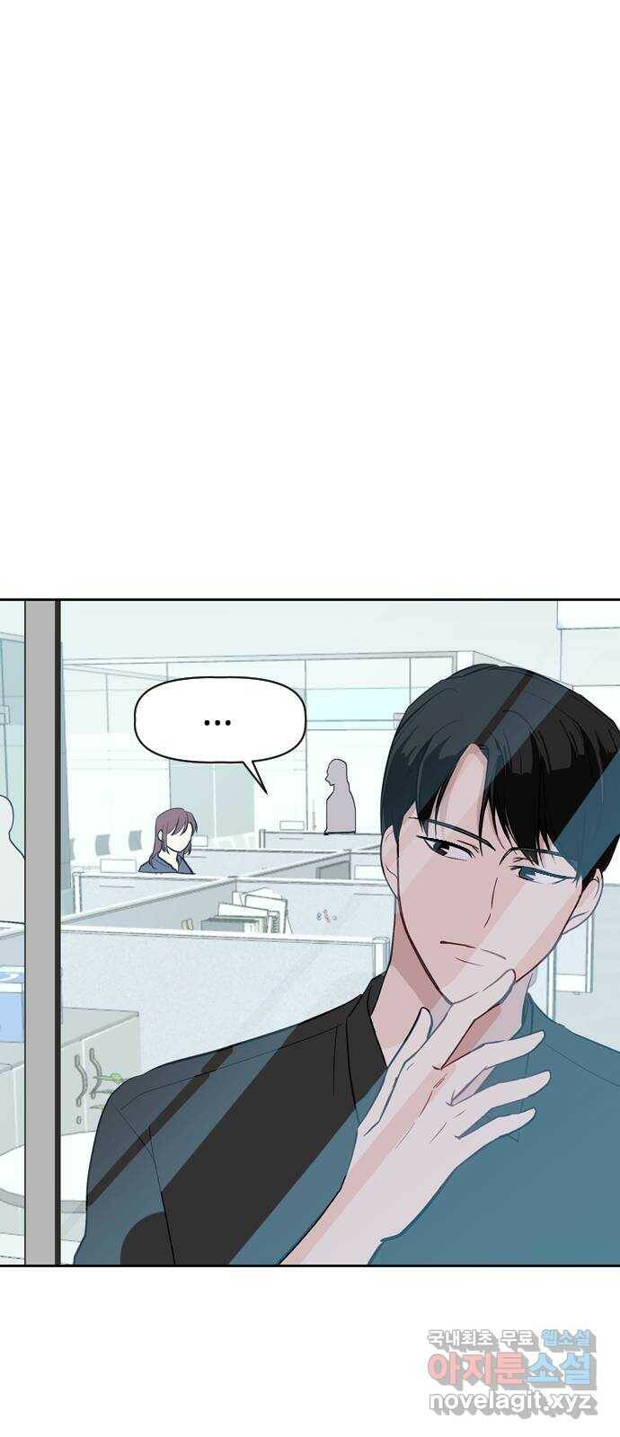 거래하실래요? 71화 18