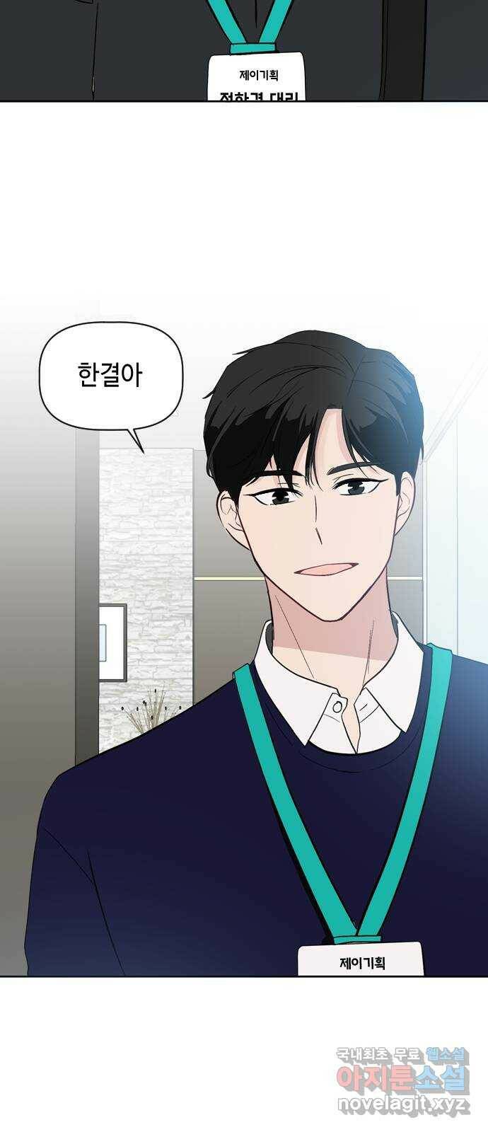거래하실래요? 71화 22