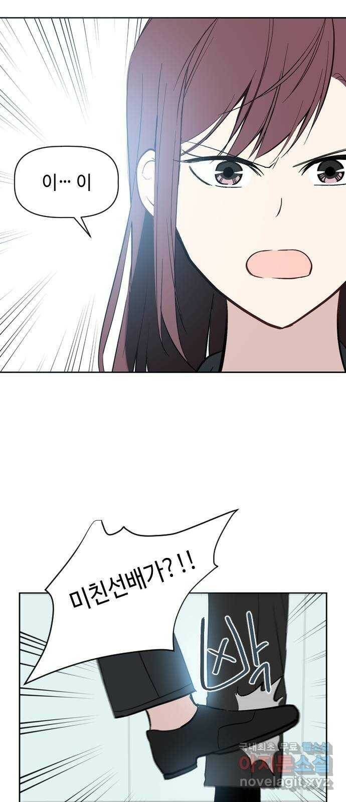거래하실래요? 71화 23