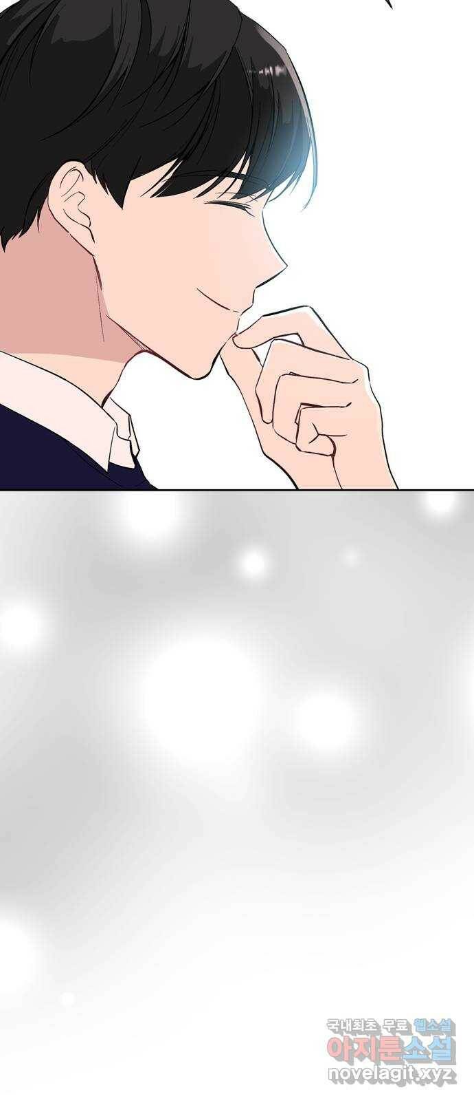 거래하실래요? 71화 30