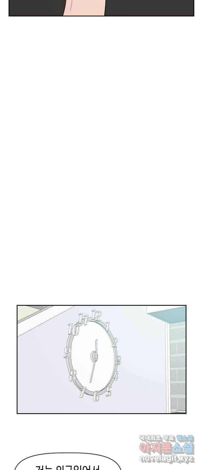 거래하실래요? 71화 34