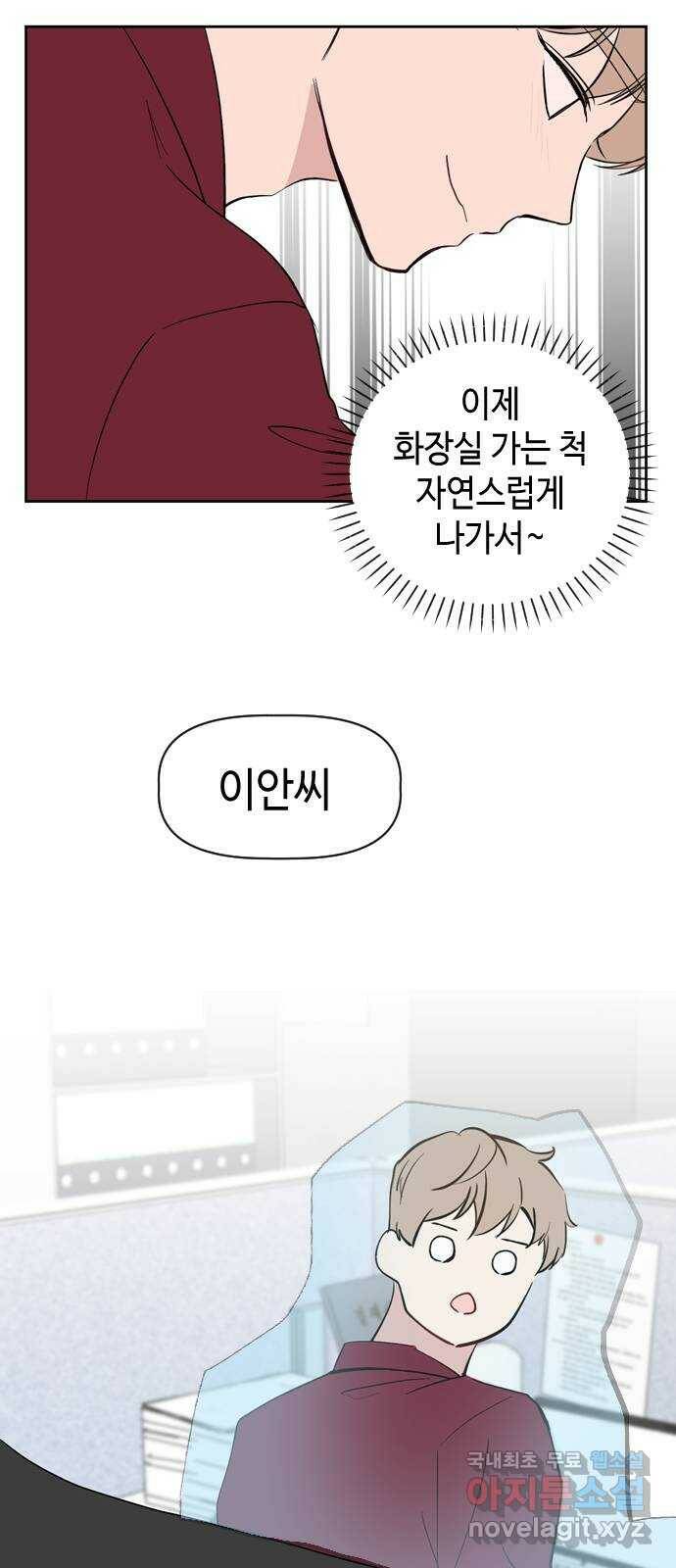 거래하실래요? 71화 37
