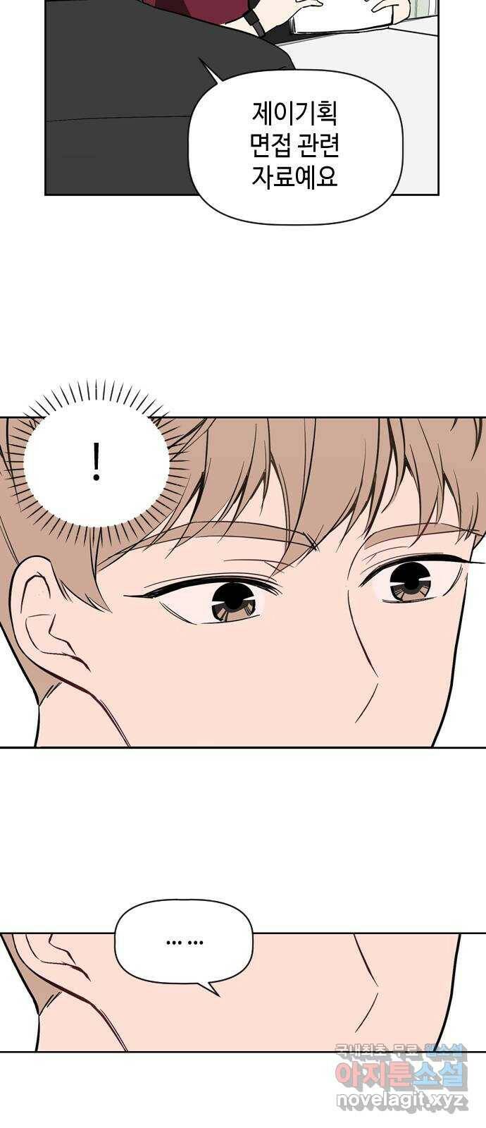 거래하실래요? 71화 41