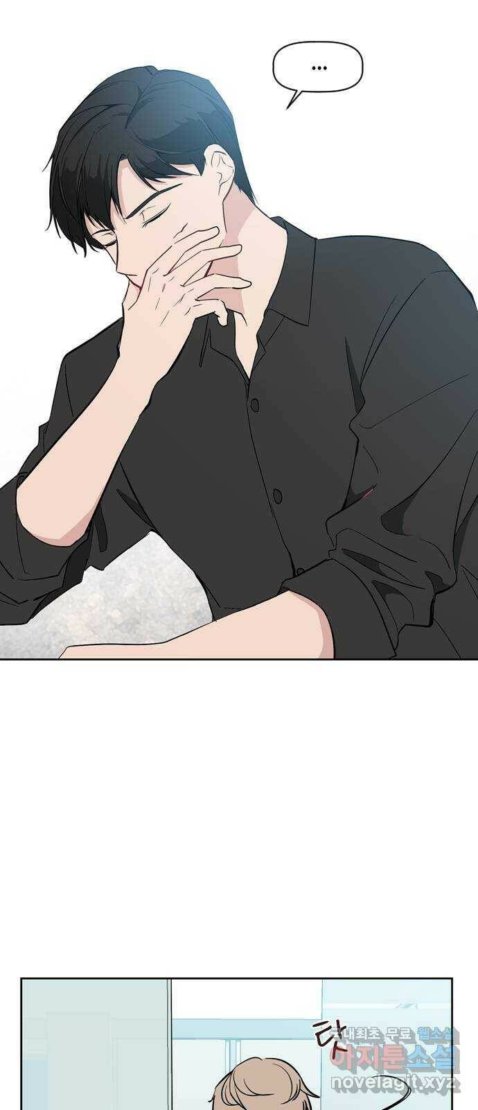거래하실래요? 71화 53