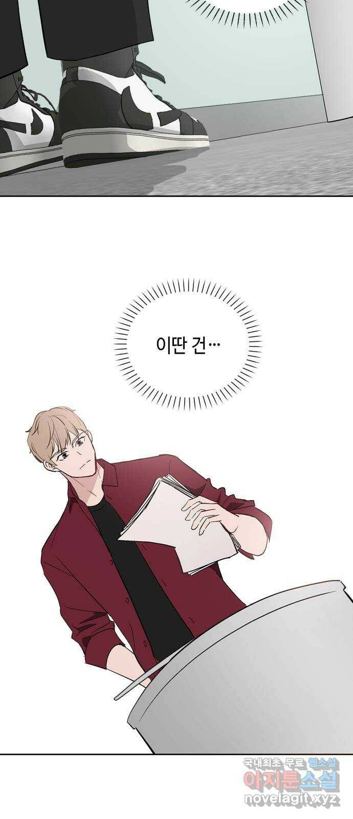 거래하실래요? 71화 57