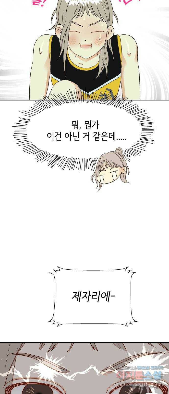 샤인 스타 EP. 92 고교 도대회 -(4) 18
