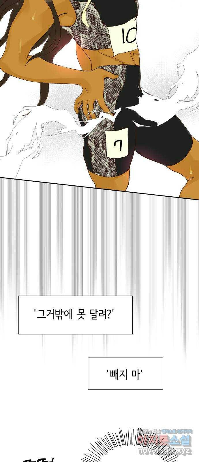샤인 스타 EP. 92 고교 도대회 -(4) 31
