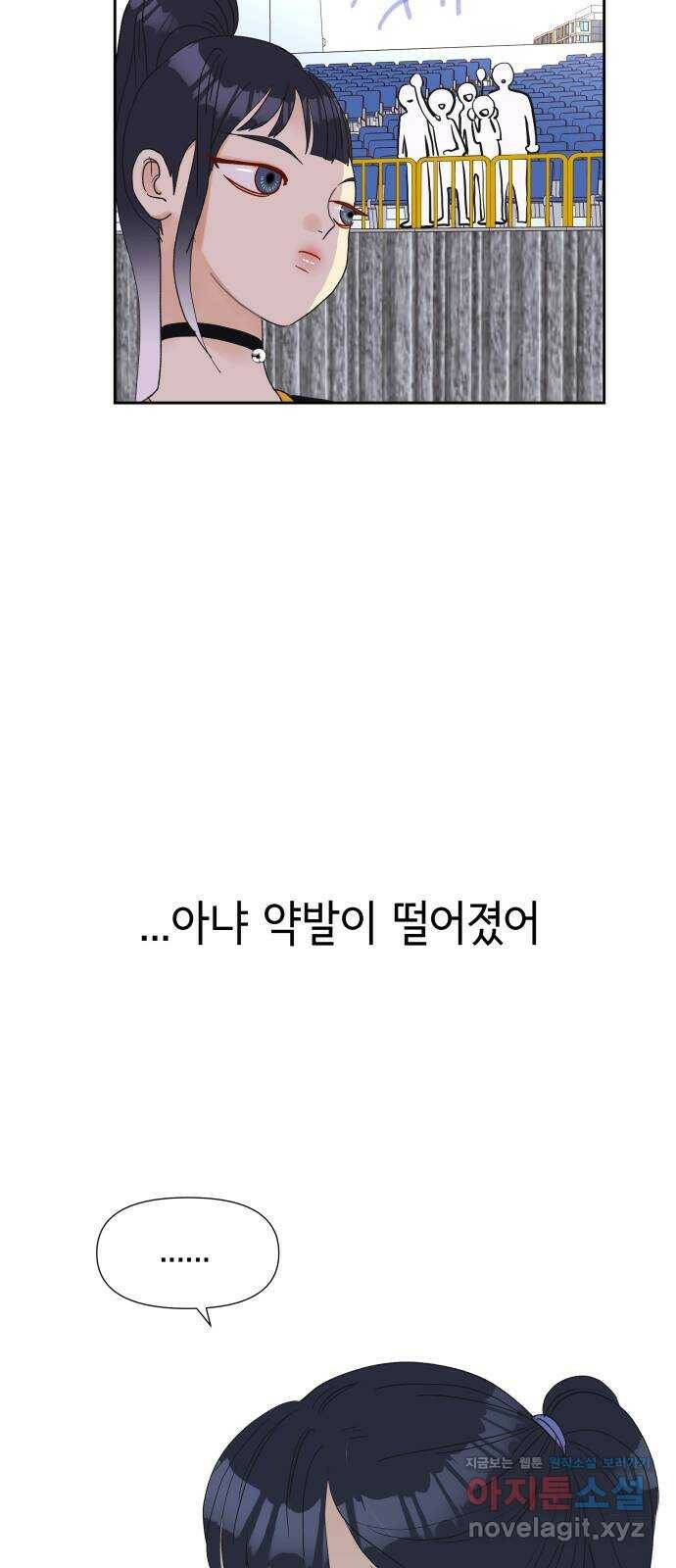 샤인 스타 EP. 92 고교 도대회 -(4) 51