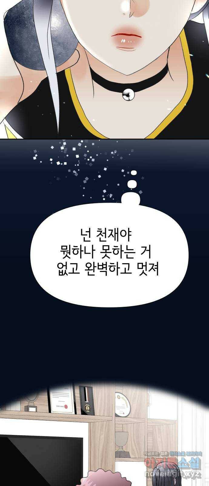 샤인 스타 EP. 92 고교 도대회 -(4) 54