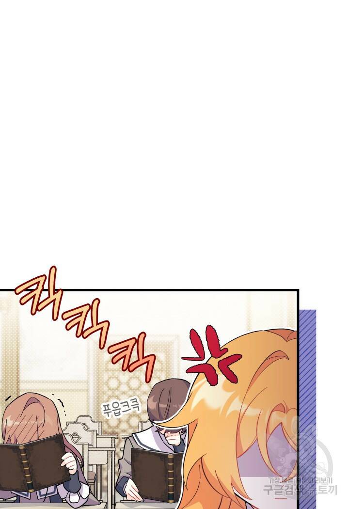 오작교는 싫습니다 13화 3