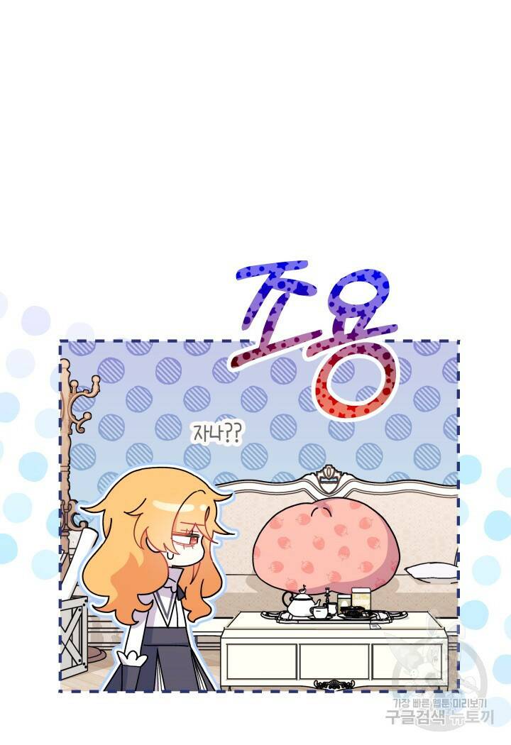 오작교는 싫습니다 13화 17
