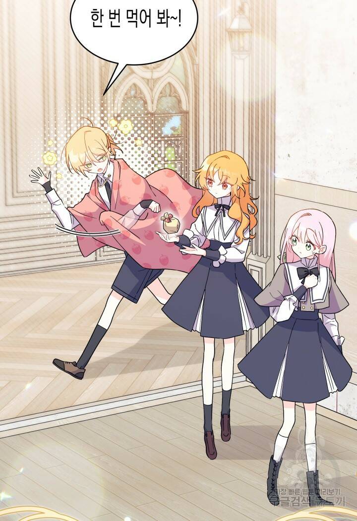오작교는 싫습니다 13화 39